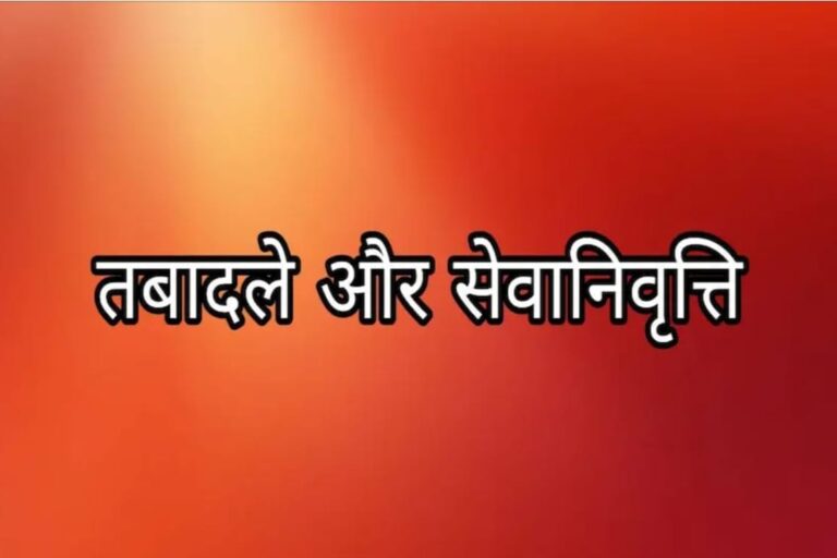 उत्तर प्रदेश में नौकरशाही में बड़ा फेरबदल: मुख्य सचिव सहित 15 वरिष्ठ अधिकारी रिटायर, नई नियुक्तियों की तैयारी