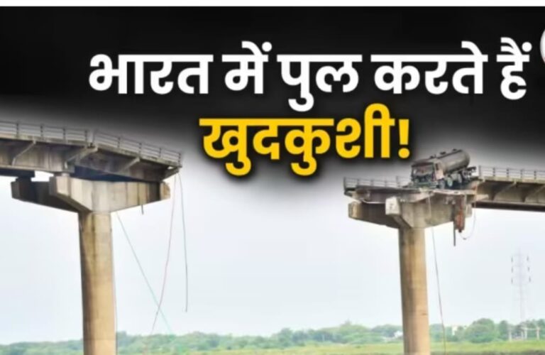 महिसागर नदी पर गंभीरा पुल हादसा: 10 जिंदगियां खोईं, मोरबी की याद ताजा