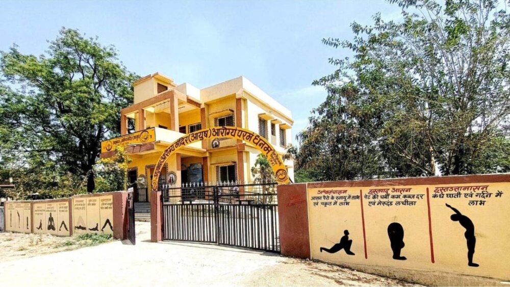 Ayushman Arogya Mandir
