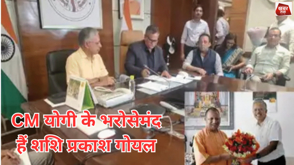 शशि प्रकाश गोयल