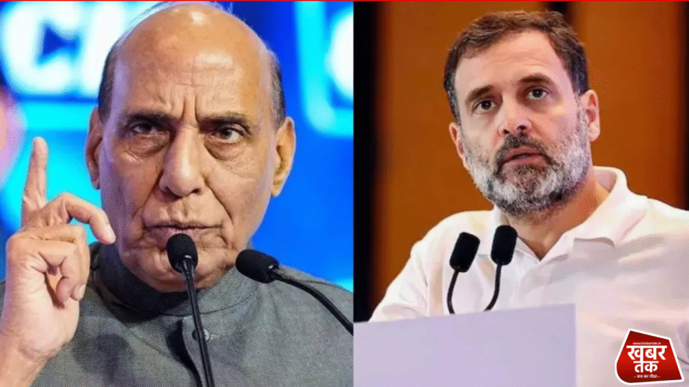 राजनाथ सिंह राहुल गांधी