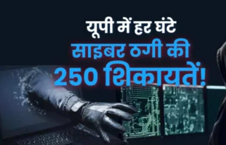 Cyber Crime