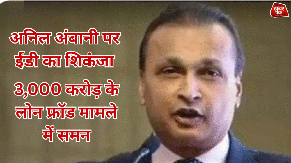 Anil Ambani