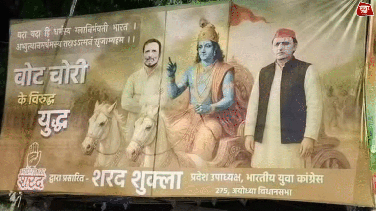 विवादित पोस्टर