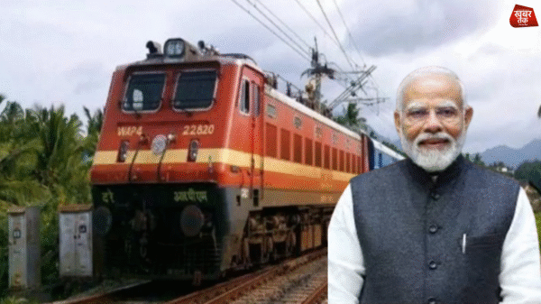 रेलवे