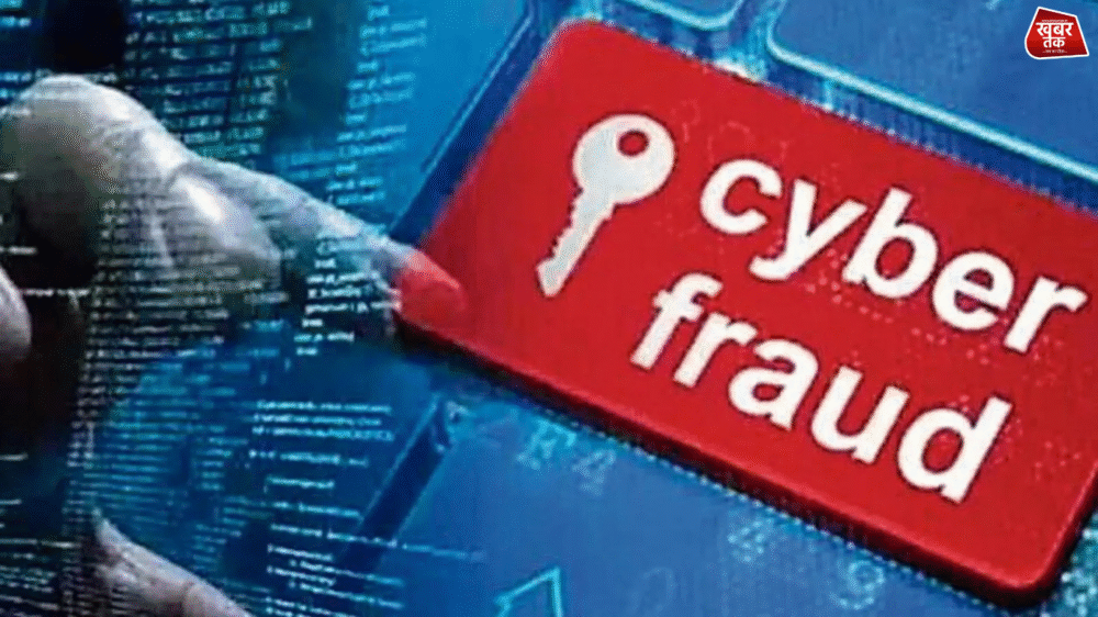 Cyber ​​Fraud