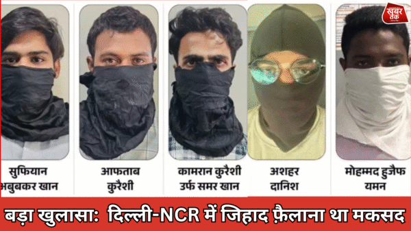 Five Terrorists Arrested: