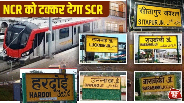 Lucknow SCR