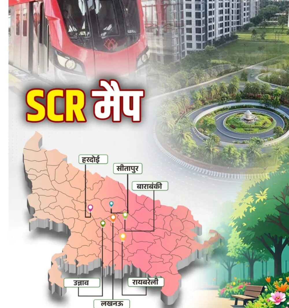 Lucknow SCR