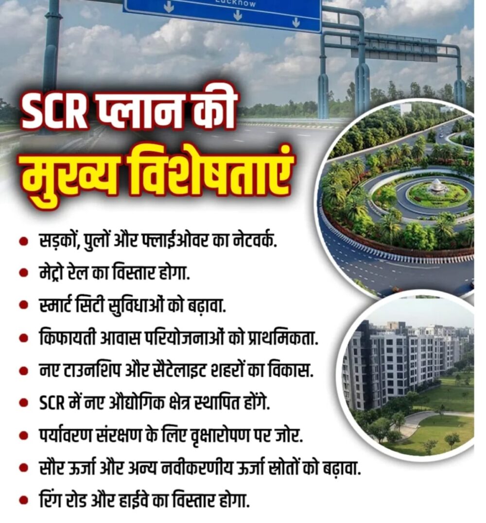 Lucknow SCR