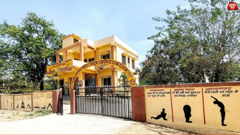 Ayushman Arogya Mandir