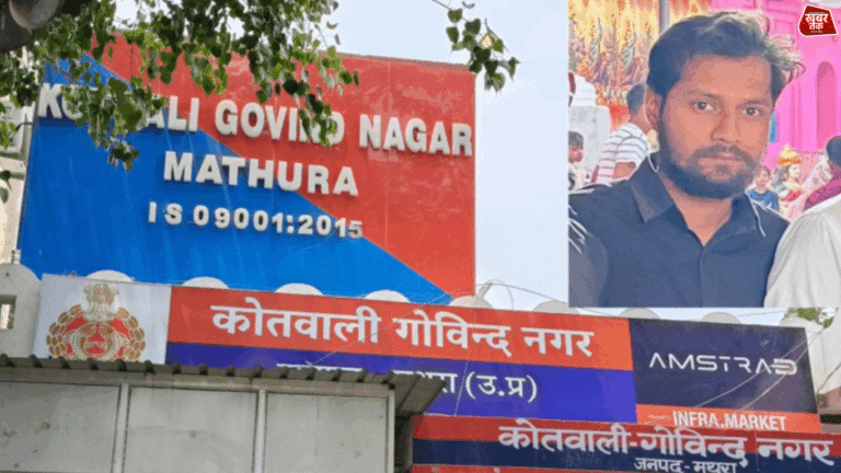 Mathura