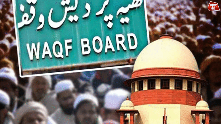 wakf act 2025