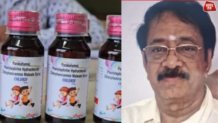 Coldrif Cough Syrup Case