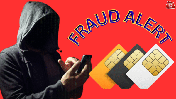 Cyber Criminals' New Trap