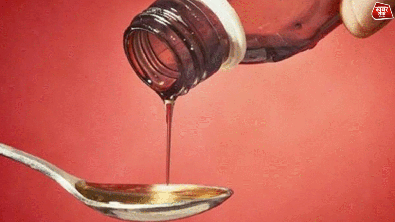 Poisonous Cough Syrup