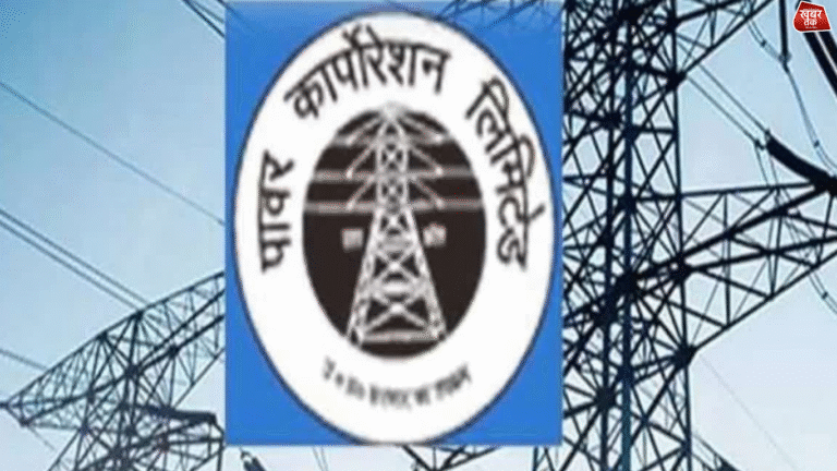 UP Power Corporation