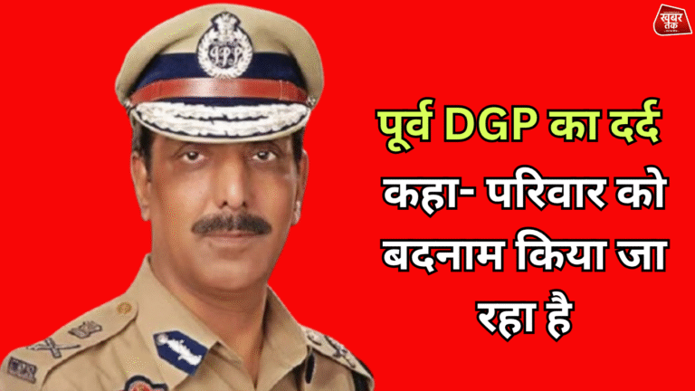 पूर्व DGP मुस्तफा का दर्द