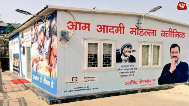 Mohalla Clinic closed 1