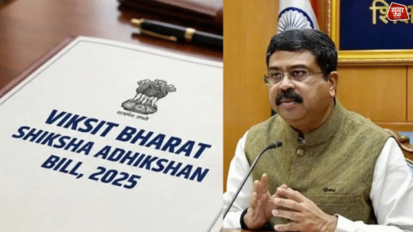 Viksit Bharat Shiksha Bill 2025: